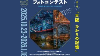 news_251031-320x180.jpg